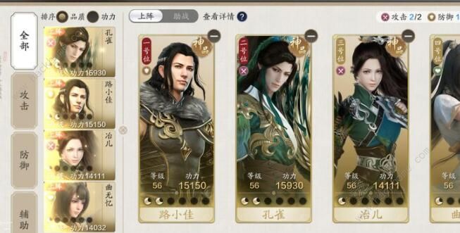 天涯明月刀手游捕快县衙恶犯案件攻略3