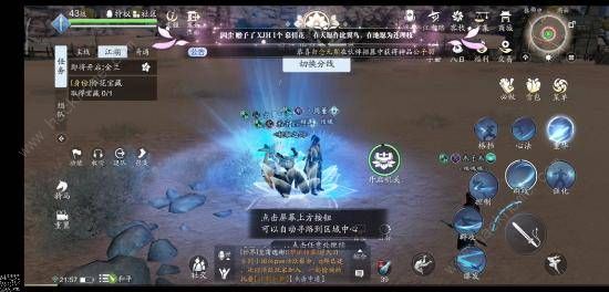 天涯明月刀手游莲花宝藏攻略3