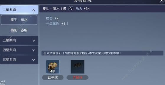 天涯明月刀手游琅纹大全1