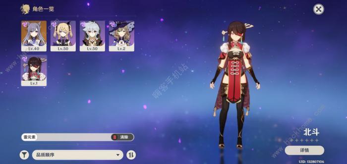 原神大招怎么充能快3