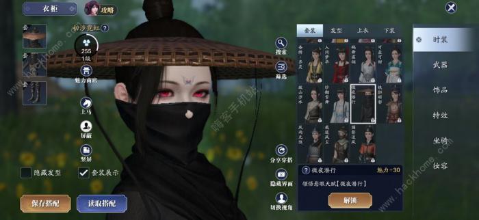 天涯明月刀手游怎么劫镖2