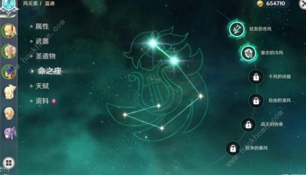 原神成就元素专家攻略3