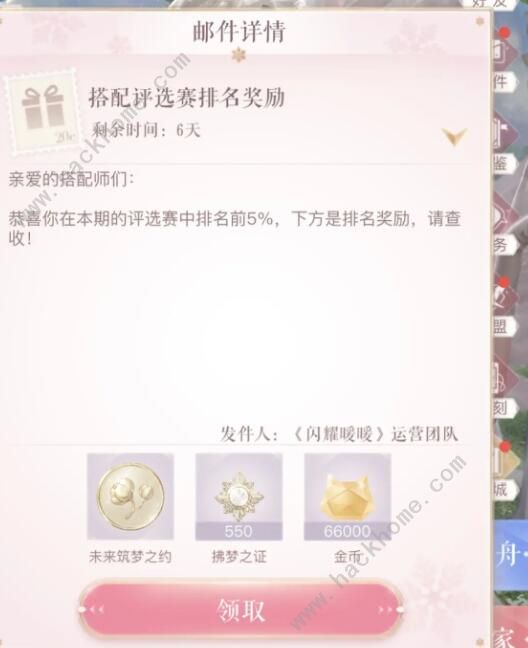 闪耀暖暖你在烟火阑珊处怎么搭配1