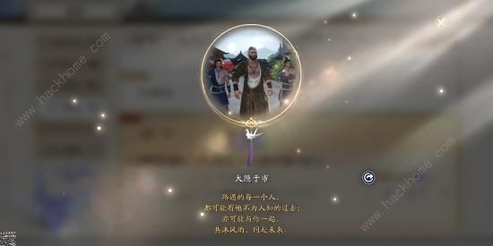 天涯明月刀手游奇遇大隐于市怎么触发_天刀手游 奇遇 大隐于市