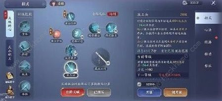 天涯明月刀手游移花连招技巧分享2