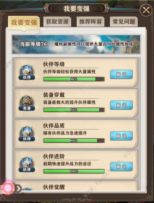 苍蓝断章新手攻略3