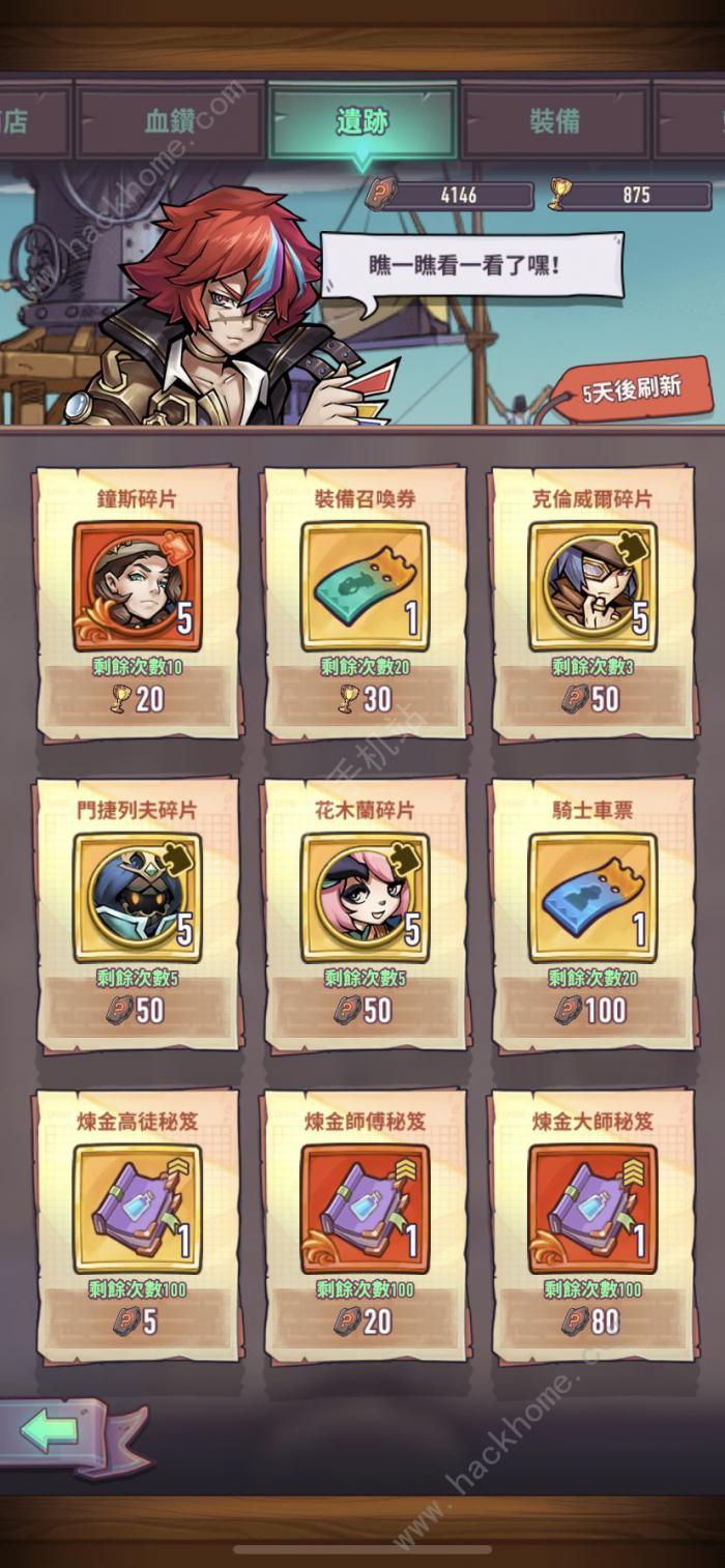 巨像骑士团开局攻略1