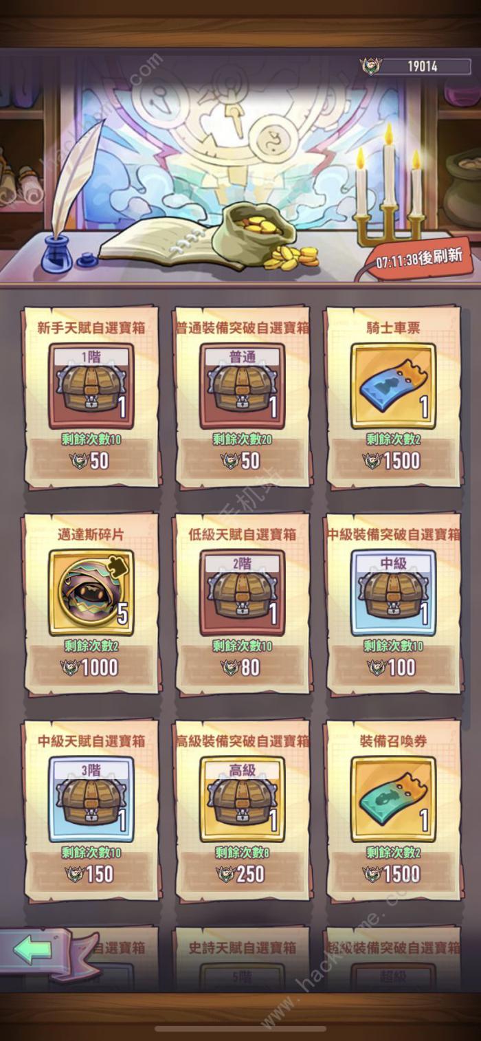 巨像骑士团开局攻略2