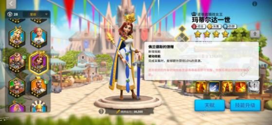 万国觉醒采集攻略4