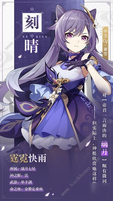 原神刻晴阵容怎么搭配2