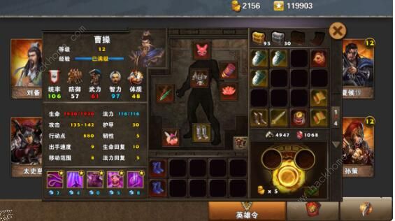 策马三国志新手攻略2