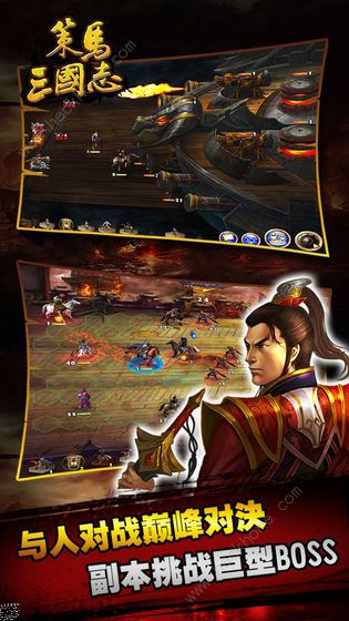 策马三国志攻略大全3