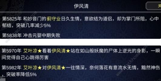 论如何建立一个修仙门派三周目攻略2