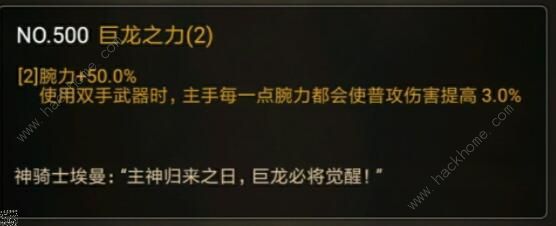 不朽之旅套装属性一览_不朽之旅 装备