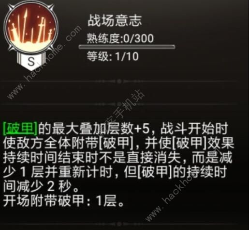 不朽之旅套装属性一览2