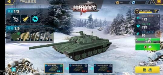 装甲前线新手攻略_装甲前线怎么复活