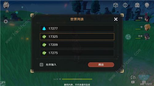 原神联机可以给东西吗_原神联机可以获得别人的资源吗