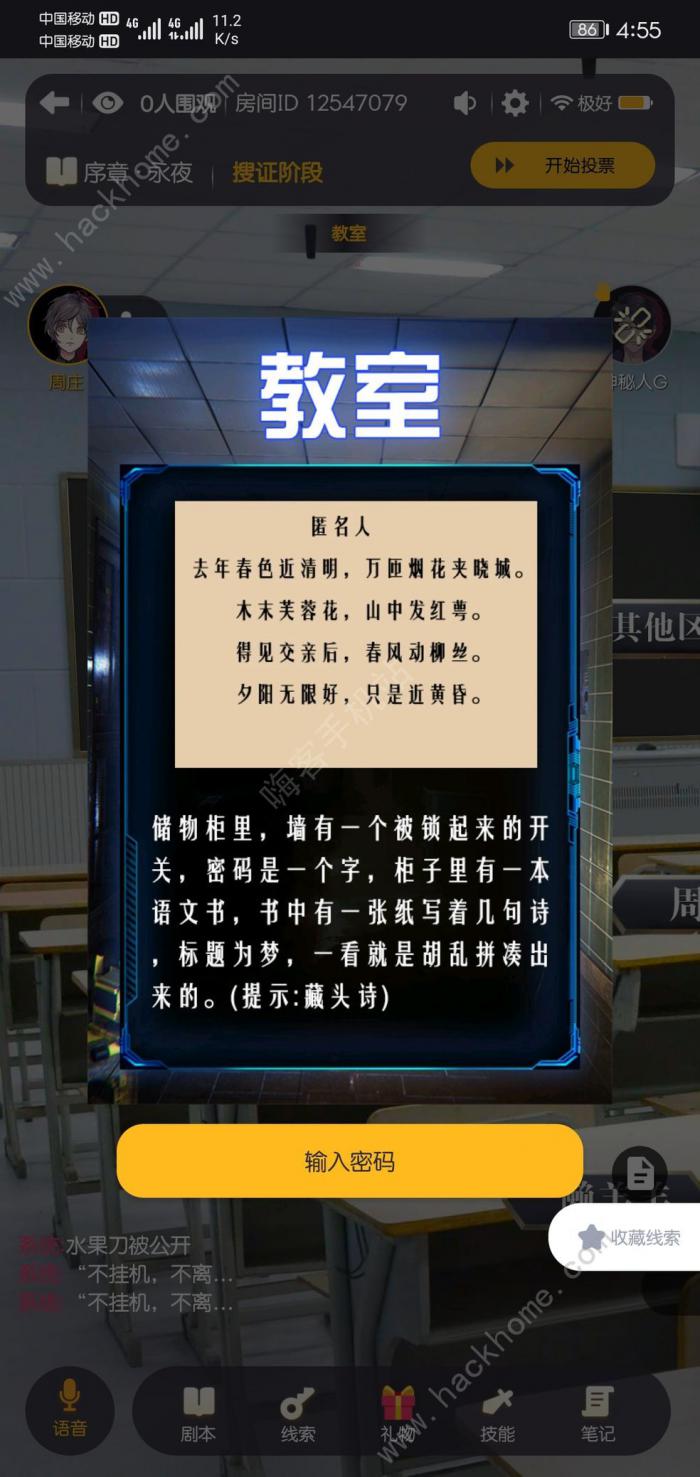 百变大侦探森厅市凶手是谁2