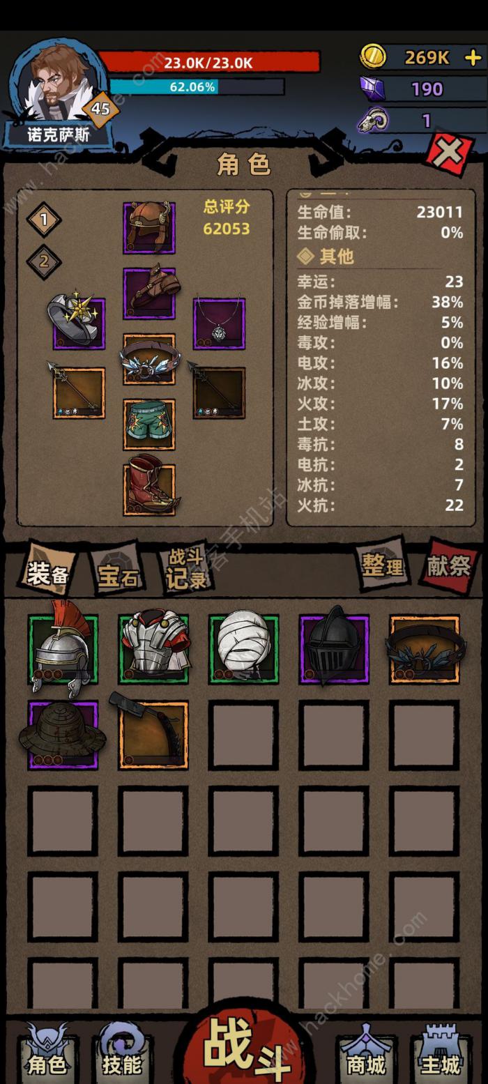 不一样传说装备大全1