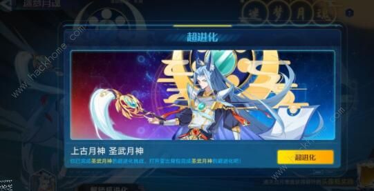 奥拉星手游圣武月神超进化怎么打1