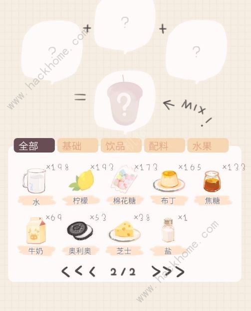 恋恋奶茶小铺配方大全1