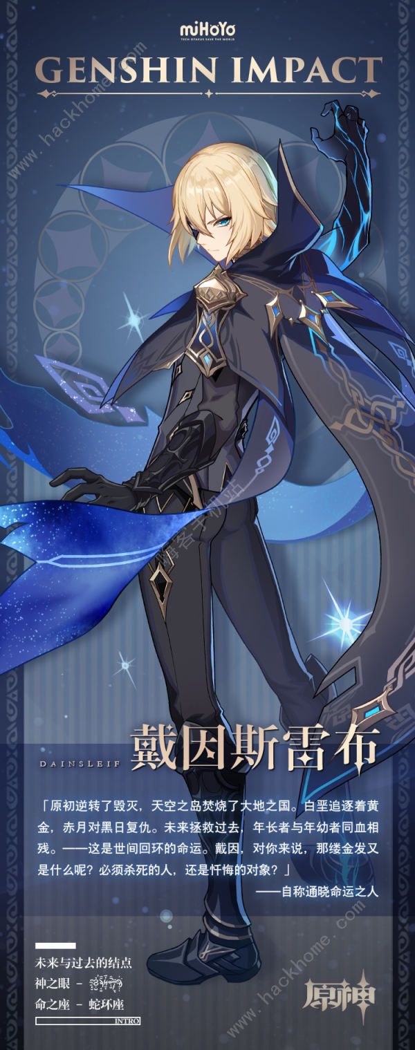 原神戴因斯雷布值得培养吗2