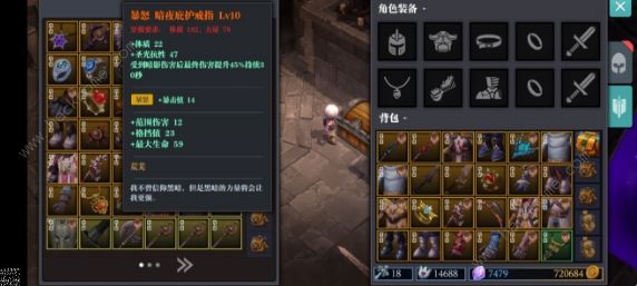 魔渊之刃剑盾攻略3