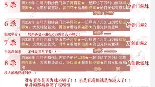 某某宗女修修炼手札剑尊怎么攻略2