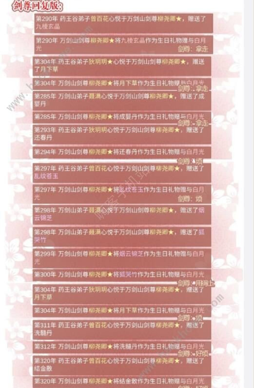 某某宗女修修炼手札剑尊怎么攻略3