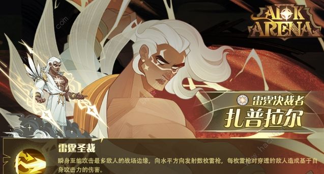 剑与远征扎普拉尔技能攻略_剑与远征新半神扎普拉尔