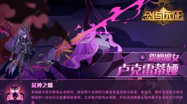 剑与远征卢克雷蒂娅技能攻略1