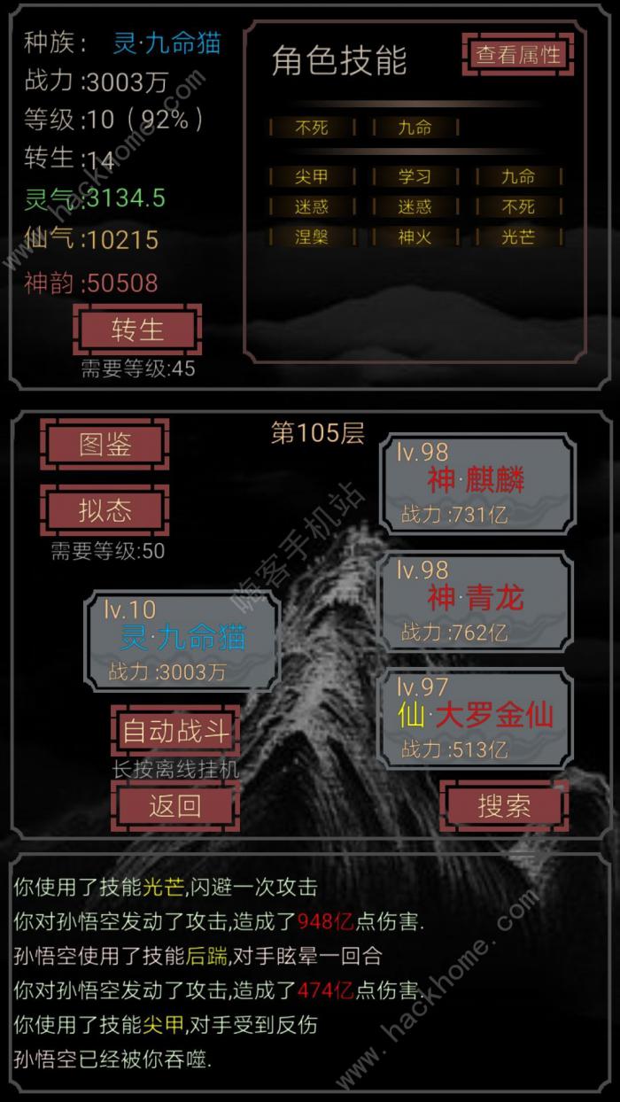 开局一只史莱姆技能怎么搭配3