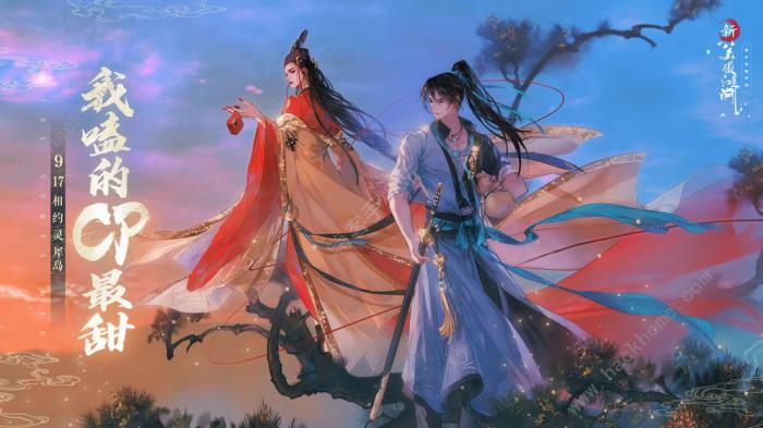 新笑傲江湖手游宝典之争182级本通关攻略3