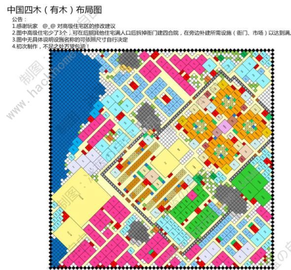 模拟帝国中国布局图7