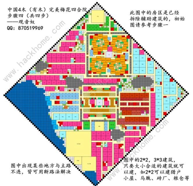 模拟帝国中国布局图13