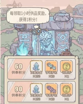 供奉周地球意志选项1