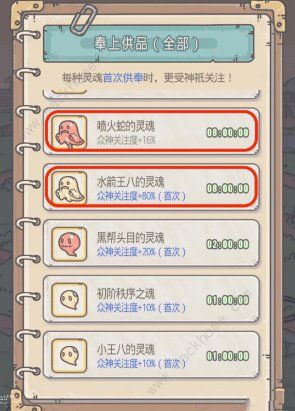 供奉周地球意志选项3