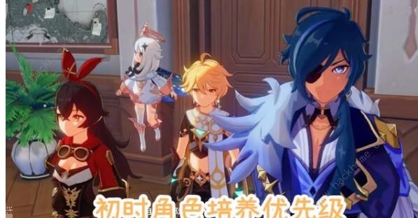 原神角色培养优先度_原神角色培养优先度1.5