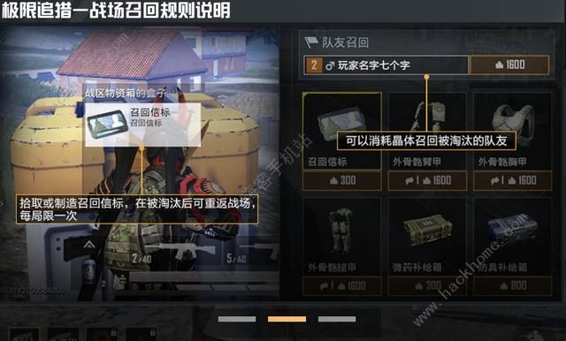 吃鸡极限追猎怎么召回队友3