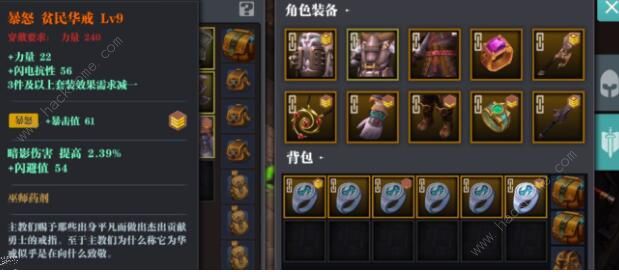 魔渊之刃装备大全_魔渊之刃装备属性搭配攻略