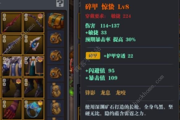 魔渊之刃装备大全3