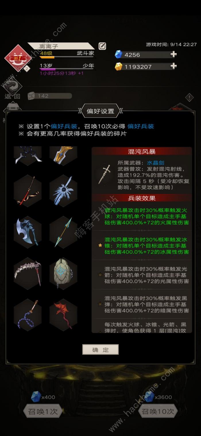 不朽之旅普攻流转职攻略_不朽之旅普攻伤害怎么算