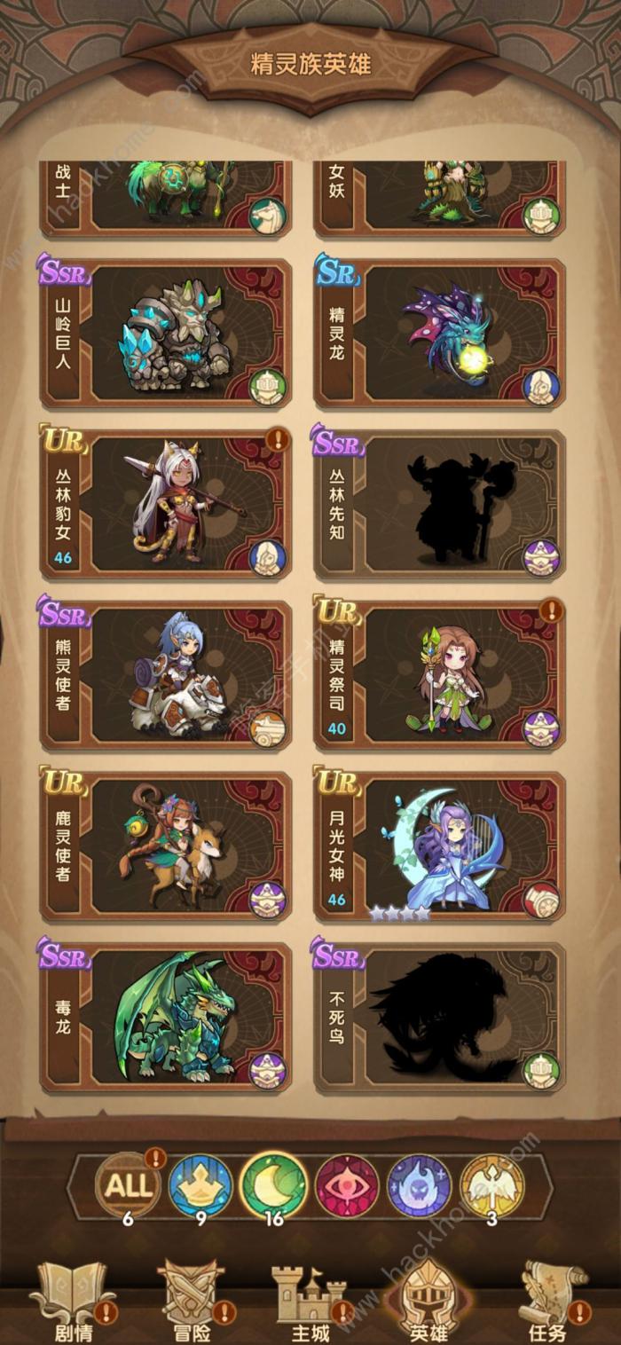 英雄棋士团精灵族阵容攻略2