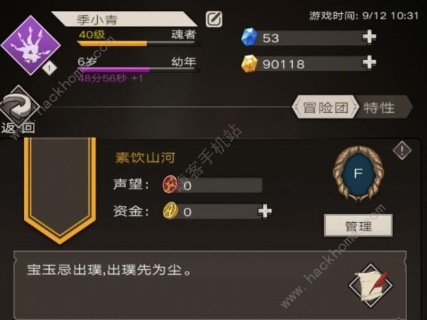 不朽之旅符文之语大全图解2