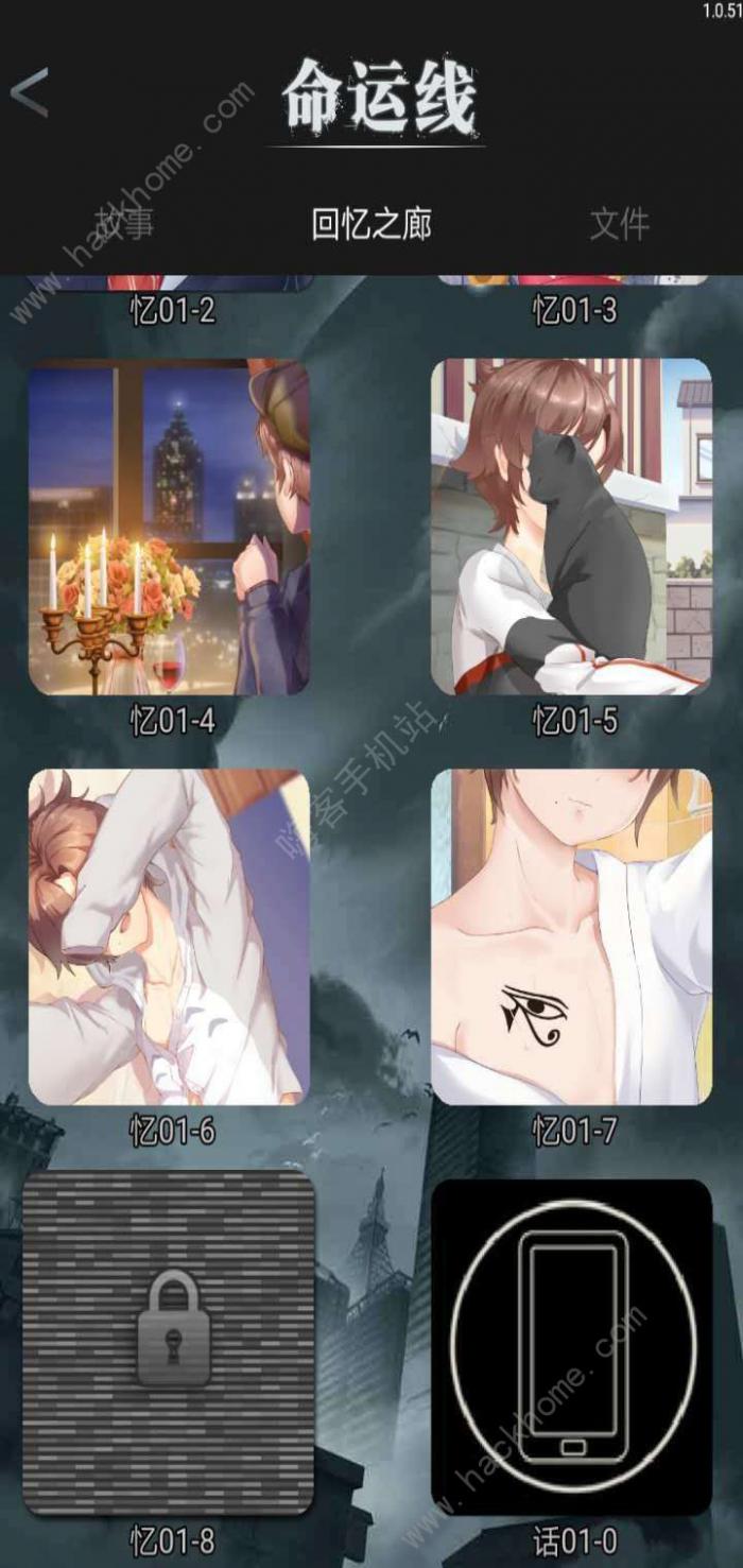 命运线游戏新手攻略_命运线游戏剧情