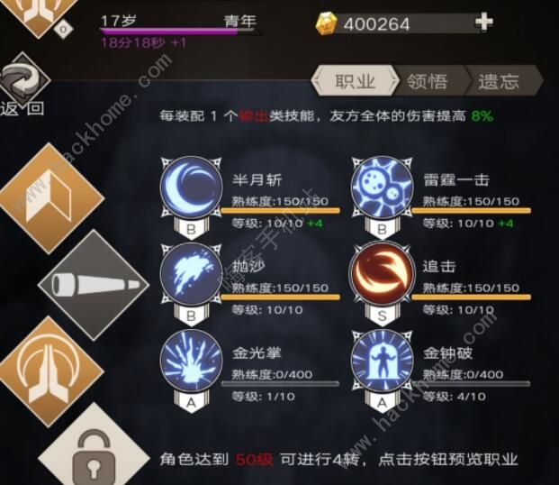 不朽之旅平民玩什么_不朽之旅攻略流派推荐平民玩家流派怎么选