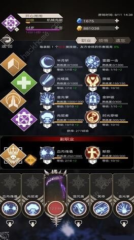 不朽之旅献祭流攻略2