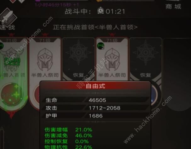 不朽之旅献祭流攻略3