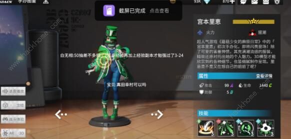 高能手办团角色排行1