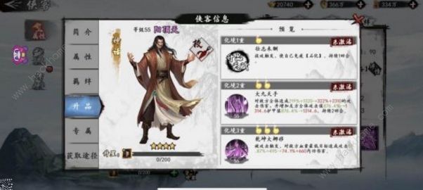 新射雕群侠传之铁血丹心进阶攻略2